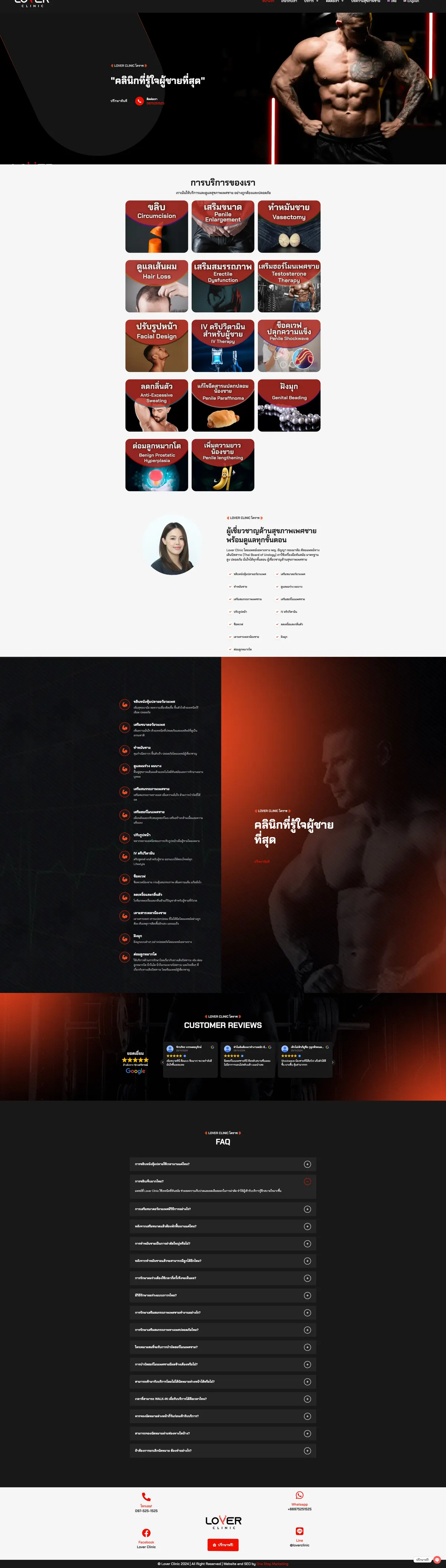 Lover Clinic website hero