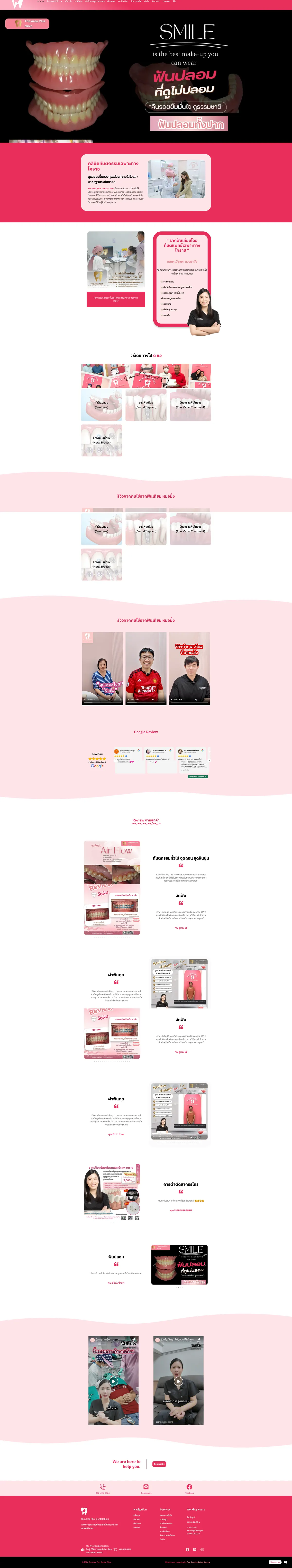 The Area Plus Dental Clinic website hero